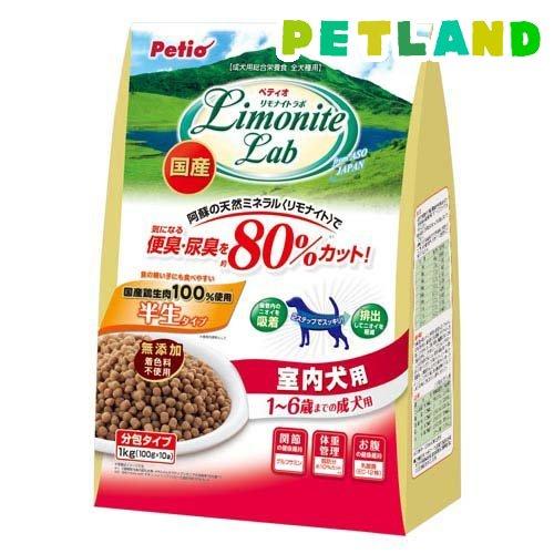 リモナイトラボ 室内犬用 1〜6歳成犬用 ( 1kg )