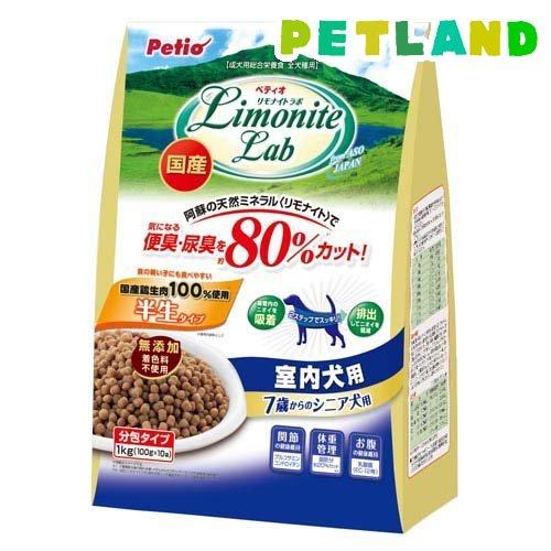 リモナイトラボ 室内犬用 7歳からのシニア犬用 ( 1kg )
