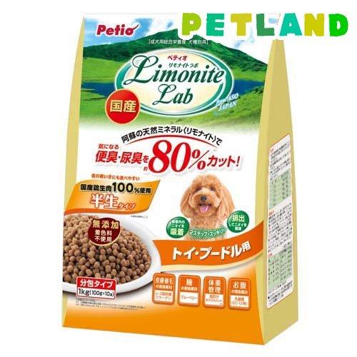 リモナイトラボ トイ・プードル用 ( 1kg )