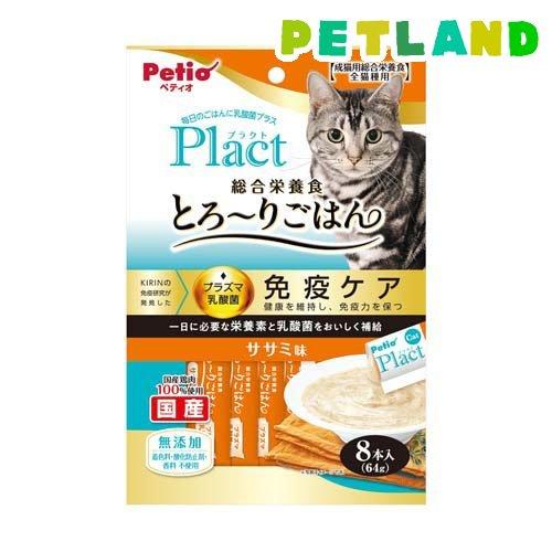 プラクト ねこちゃんの総合栄養食 無添加 とろーりごはん ササミ味 ( 8本 )/ ペティオ(Pet...