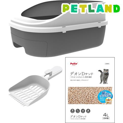 ペティオ 猫システムトイレセット トイレに流せる猫砂 デオンDサンド入 ( 1セット )/ ペティオ...
