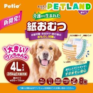 zuttone 介護から生まれた紙おむつ 4L ( 8枚入 ) : 爽快ドラッグ
