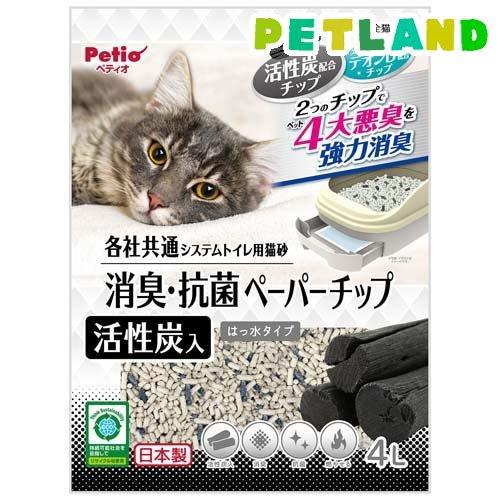 ペティオ 各社共通 システムトイレ用猫砂 消臭・抗菌ペーパーチップ 活性炭入 ( 4L )/ ペティ...