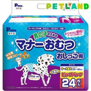 P・ワン 男の子のためのマナーおむつ おしっこ用 ビッグパック 中