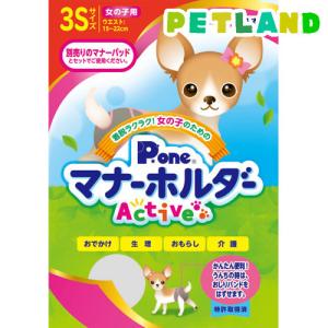 P・ワン 女の子用マナーホルダーActive 3S ( 1枚 )/ P・ワン(P・one)