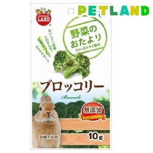 野菜のおたより ブロッコリー ( 10g )｜petland