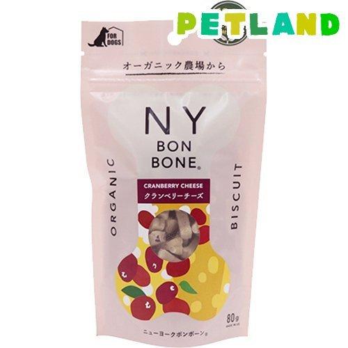 ニューヨークボンボーン クランベリーチーズ ( 80g )/ ニューヨーク ボンボーン(NY BON...