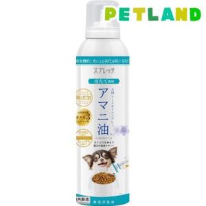 スプレッチ アマニ油 犬用 ( 150ml ) : 爽快ドラッグ - 通販 - Yahoo