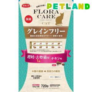 スマック フローラケア 避妊・去勢猫用 グレインフリー チキン味 ( 120g*6袋入 )/ フローラケア