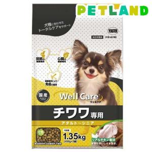 ウェルケア ビーグル専用 アダルト〜シニア ( 2.7kg )/ ウェルケア