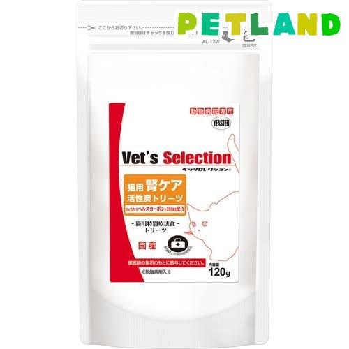 ベッツセレクション 猫用腎ケア 活性炭トリーツ ( 120g )/ ベッツセレクション