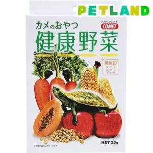 コメット カメのおやつ 健康野菜 ( 25g )...の商品画像