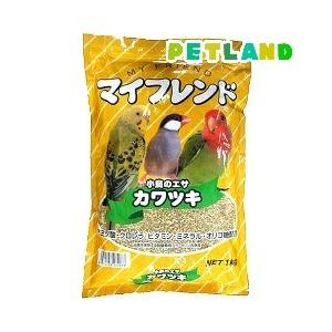 マイフレンド カワツキ ( 1kg )/ マイフレンド(ペット)