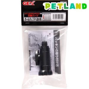 送水用 メガパワー ボールタップP GEX 1個