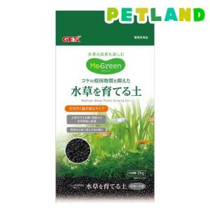 MeGreen 水草を育てる土 ( 2kg )｜petland