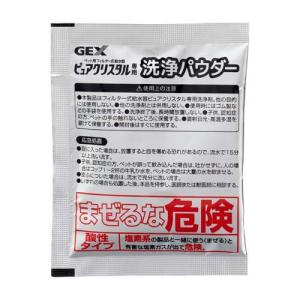 ピュアクリスタル専用 洗浄パウダー ( 20g...の詳細画像2