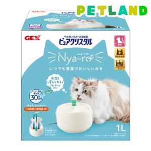ねこさん専用　グリーンレーベルリラクシング　4点セット ピュアクリスタル ニャーロ 猫用 オフホワイト ( 1個 )/ : 爽快