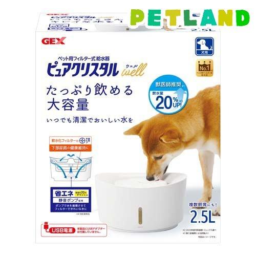 ピュアクリスタル ウェル 2.5L 犬用 ホワイト ( 1個 )