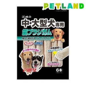 サンライズ　ゴン太の中・大型犬専用 歯ブラシガム ( 6本入 )/ ゴン太｜petland