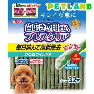 ゴン太の歯磨き専用ガム ブレスクリア アパタイトカルシウム入り S