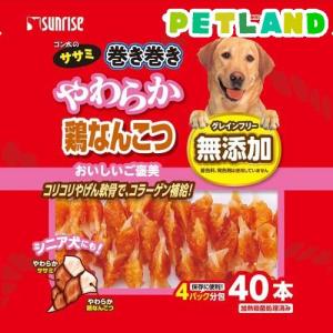 サンライズ ゴン太のササミ巻き巻き やわらかさつまいも ( 48コ入
