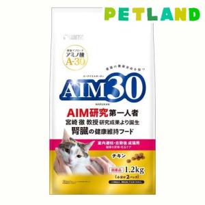 AIM30 室内避妊・去勢後成猫用 健康な尿路・毛玉ケア チキン ( 1.2kg )/ AIM30(エーアイエムサーティ)