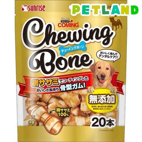 ゴン太のカミング チューイングボーン ( 20本入 )/ ゴン太