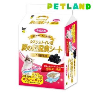 システムトイレ用 炭の超脱臭シート / スーパーキャット