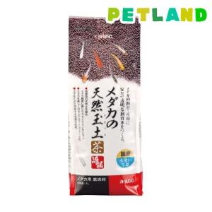 スターペット メダカの天然玉土 茶 ( 1L )/ スターペット｜petland