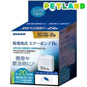 ニッソー 乾電池式 エアーポンプ B-2 ( 1個 )/ NISSO(ニッソー) : 爽快
