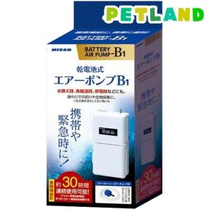 くろそら　エアポンプ　セット ニッソー 乾電池式 エアーポンプ B-1 ( 1個 )/ NISSO(ニッソー) : 爽快