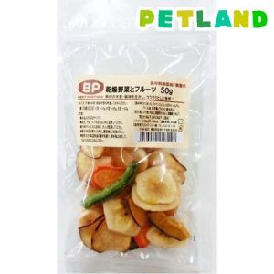 ベストパートナー 乾燥野菜とフルーツ ( 50g )｜petland