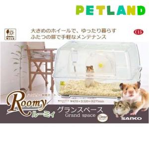ルーミィ グランスペース クリアー ( 1個 ) : 爽快ドラッグ - 通販
