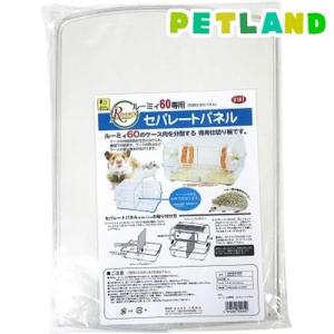 ルーミィ60専用 セパレートパネル ( 1個 )/ ルーミィ : 爽快ドラッグ