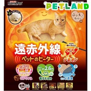 遠赤外線 ペットのヒーター テキオン まる ( 1個 )/ キャティーマン｜petland