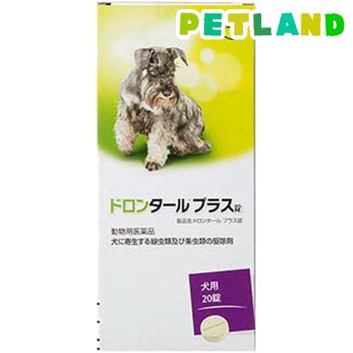 【動物用医薬品】ドロンタールプラス錠 犬用 ( 20錠 )
