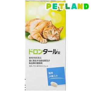 【動物用医薬品】ドロンタール錠 猫用 ( 24錠 )の商品画像