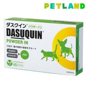 ダスクインパウダーイン15カプセル×8シート(120カプセル) ダスクイン™ パウダーイン