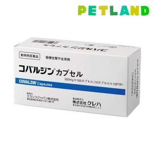 【動物用医薬品】コバルジンカプセル 200mg ( 100カプセル入 )