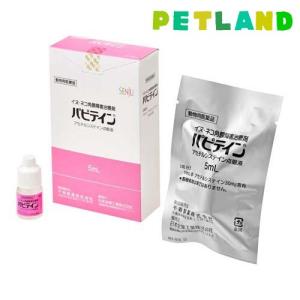 【動物用医薬品】犬猫用 パピテイン ( 5ml )の商品画像