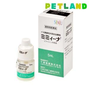 【動物用医薬品】犬用 ミミィーナ 真菌性外耳炎用...の商品画像