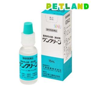 【動物用医薬品】ワンクリーン (動物用点眼・清拭剤) ( 15ml )
