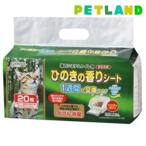 クリーンミュウ ひのきの香りシート 1週間用 ( 20枚入 )/ クリーンミュウ｜petland