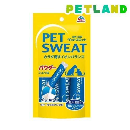 ペットスエット パウダー ( 10g×5本 )