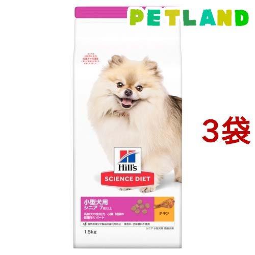 ドッグフード シニア 小型犬用 7歳以上 チキン 高齢犬 お試し ドライ ( 1.5Kg*3袋セット...