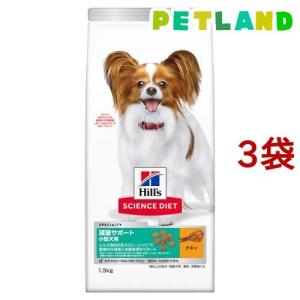 ドッグフード シニア 小型犬用 7歳以上 チキン 高齢犬 お試し ドライ