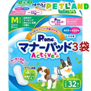マナーウェア 長時間快適オムツ 男の子用 M 犬用 ( 36枚 )/ マナー