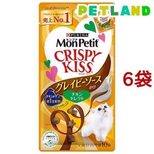 モンプチ クリスピーキッス グレイビーソースかけ チキンセレクト ( 3g*10袋*6セット )/ モンプチ｜petland