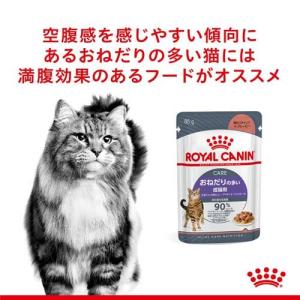 FCN WET アペタイトコントロール おねだ...の詳細画像1