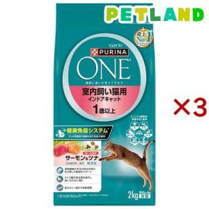 ピュリナワン キャット ドライ 室内飼い猫用 1歳以上 サーモン＆ツナ